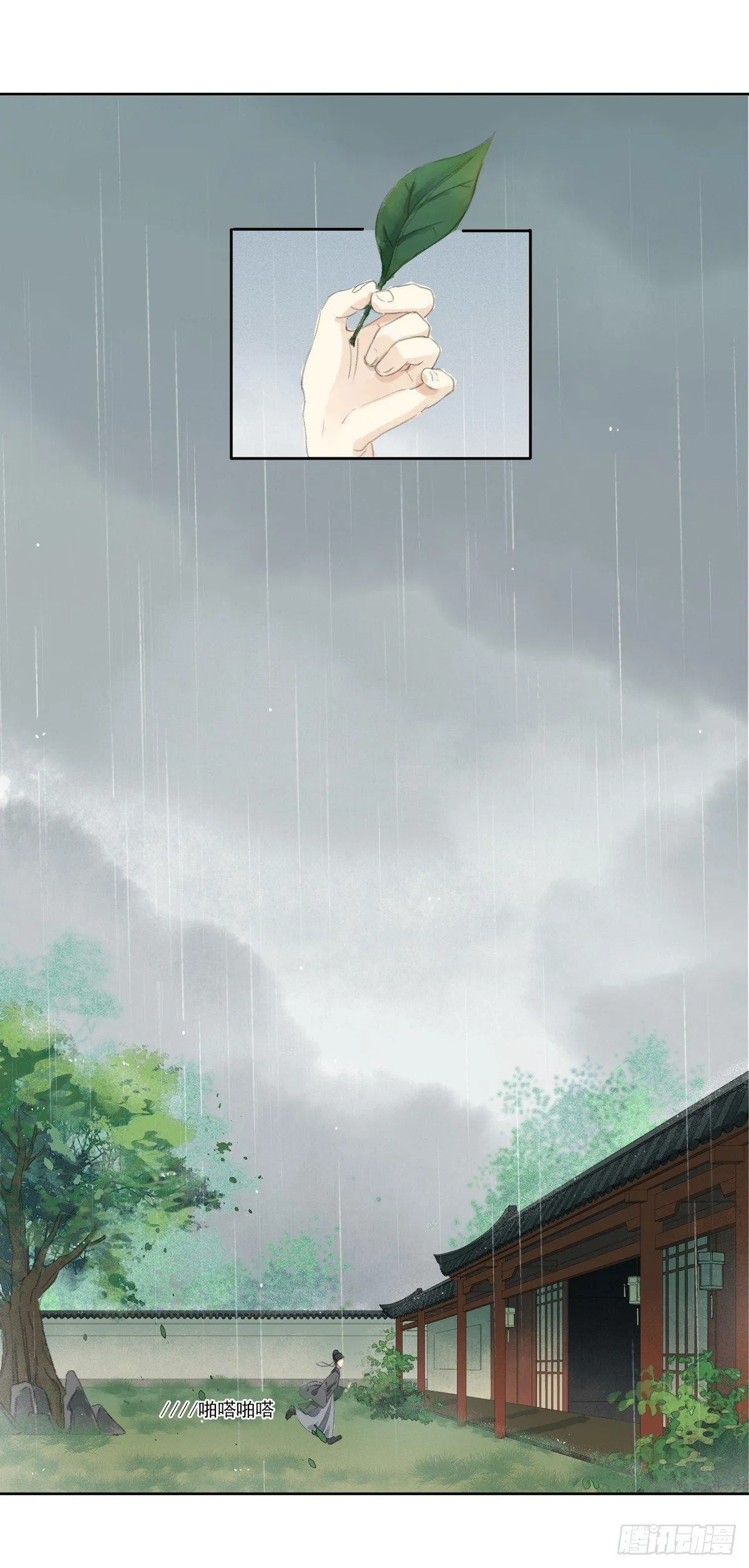 琴穗未成 第15页