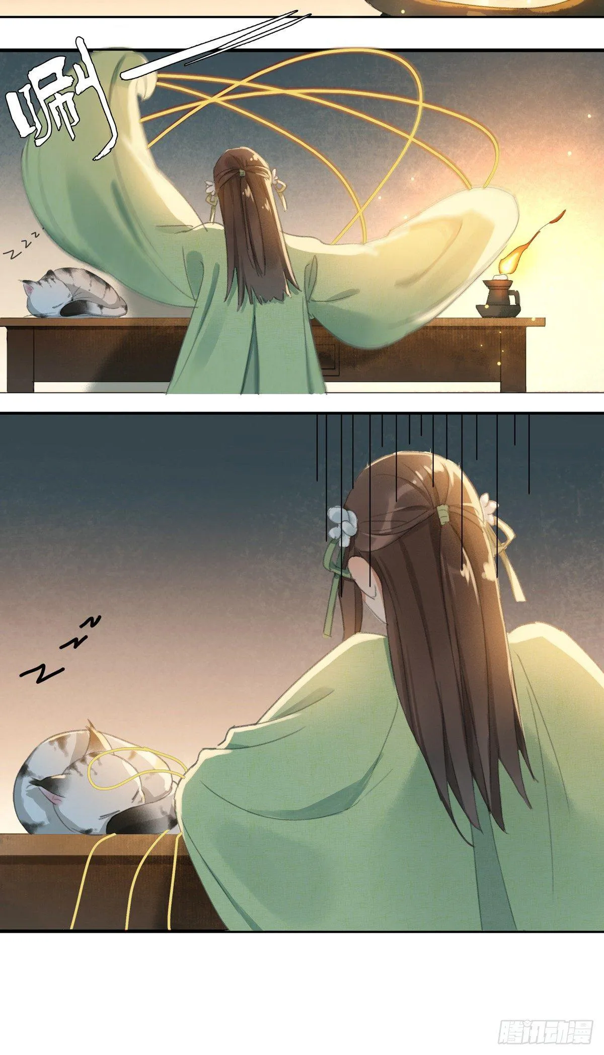 琴穗未成 第27页