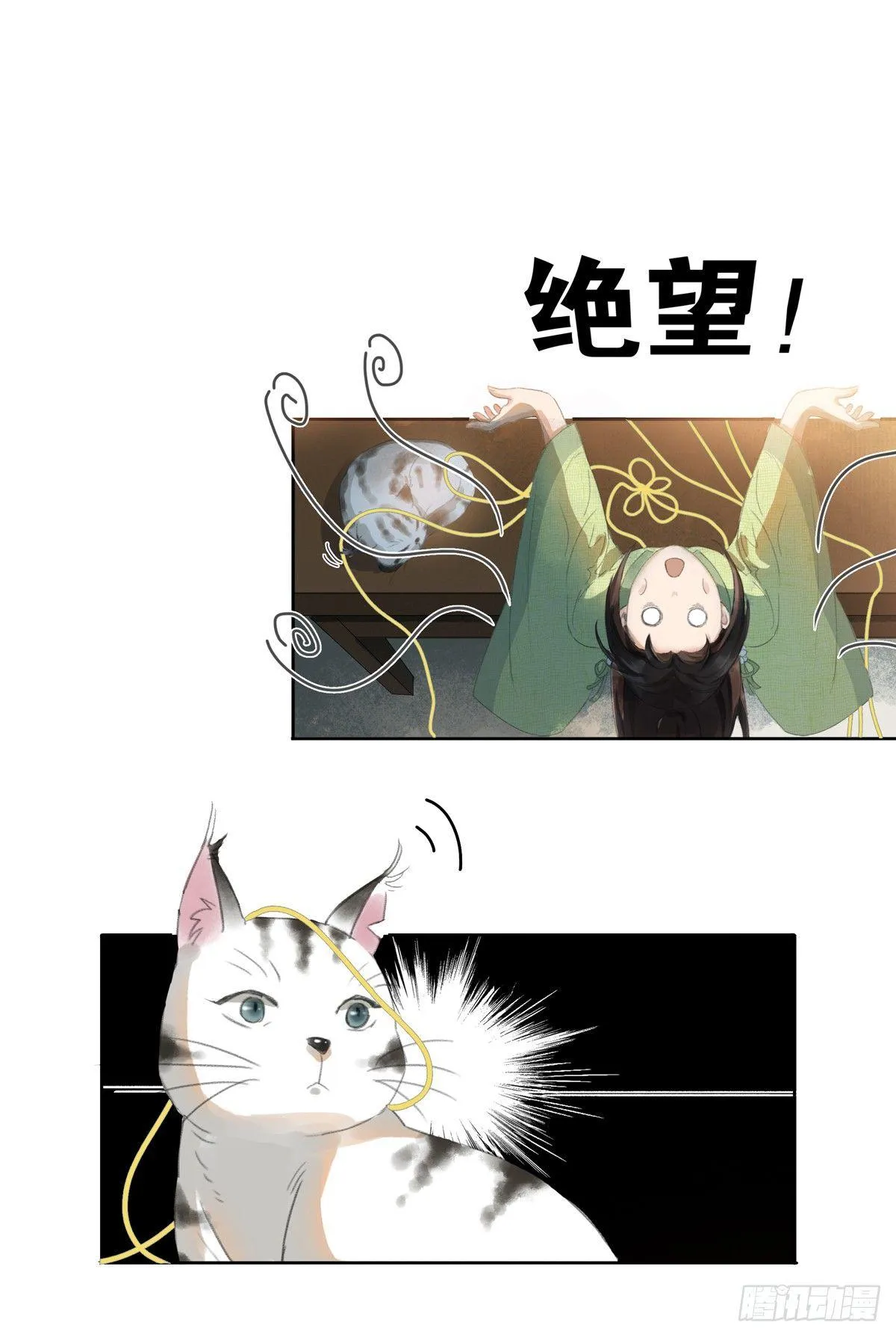 琴穗未成 第28页
