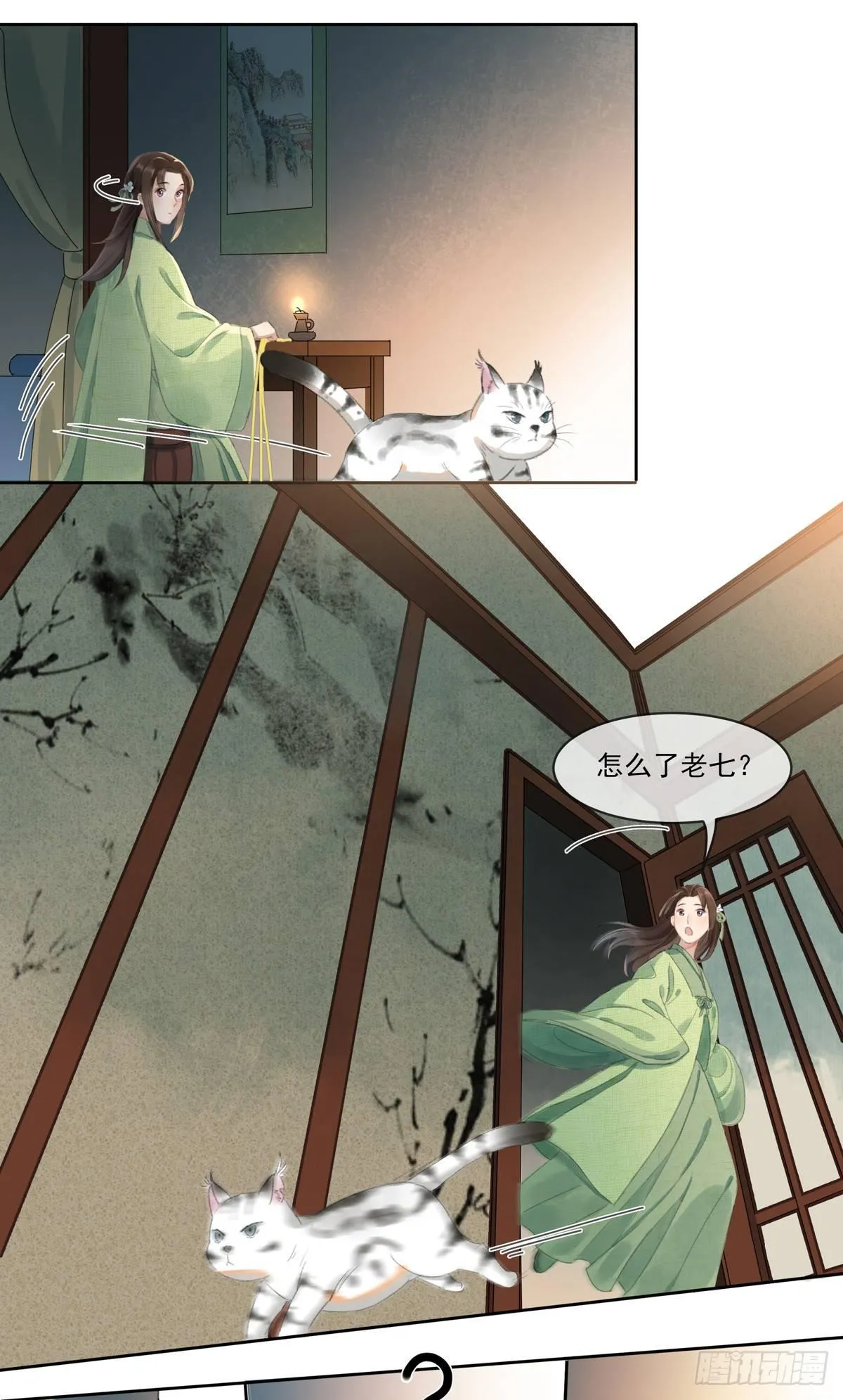 琴穗未成 第29页
