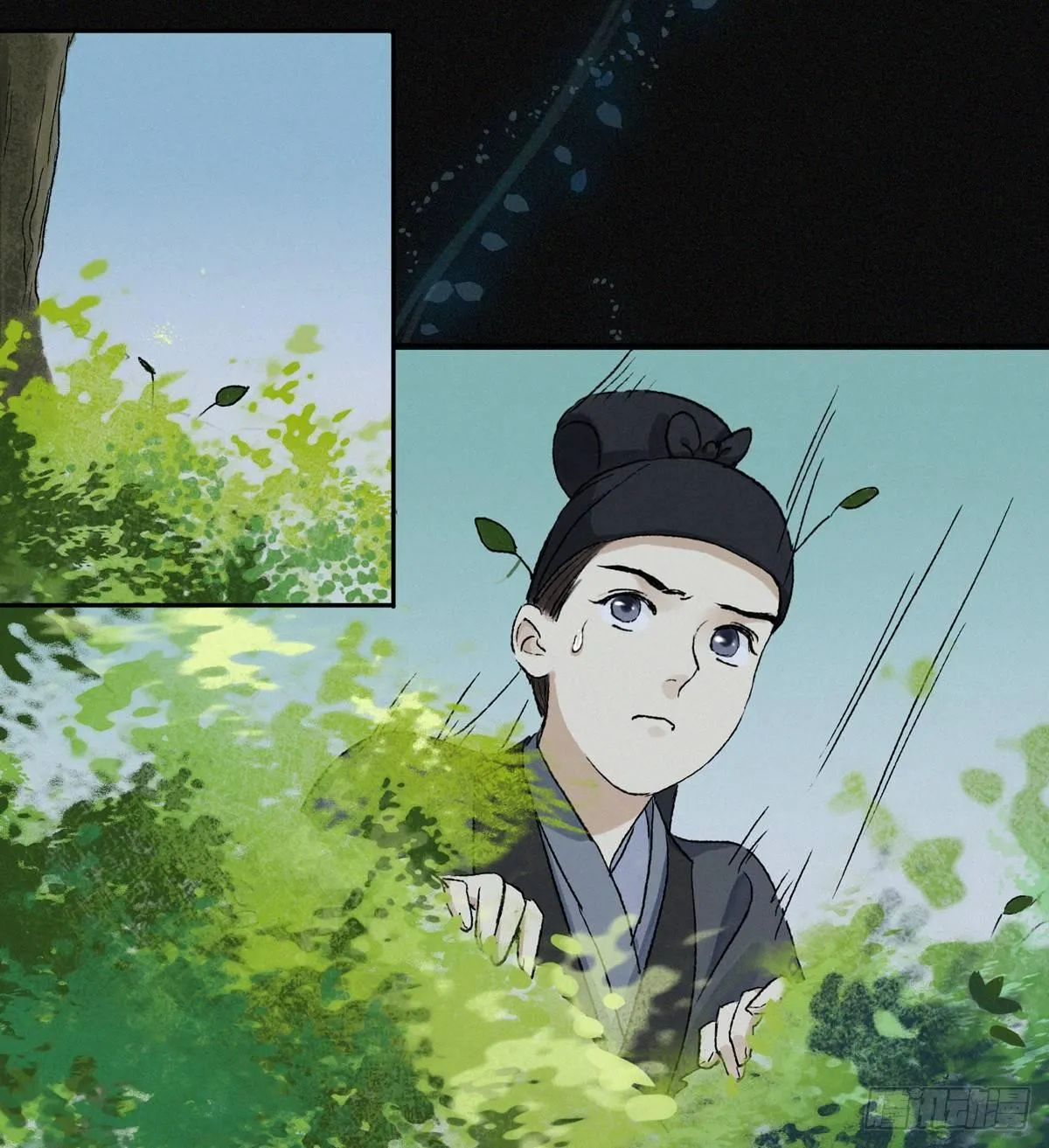 蒹葭苍苍 第7页