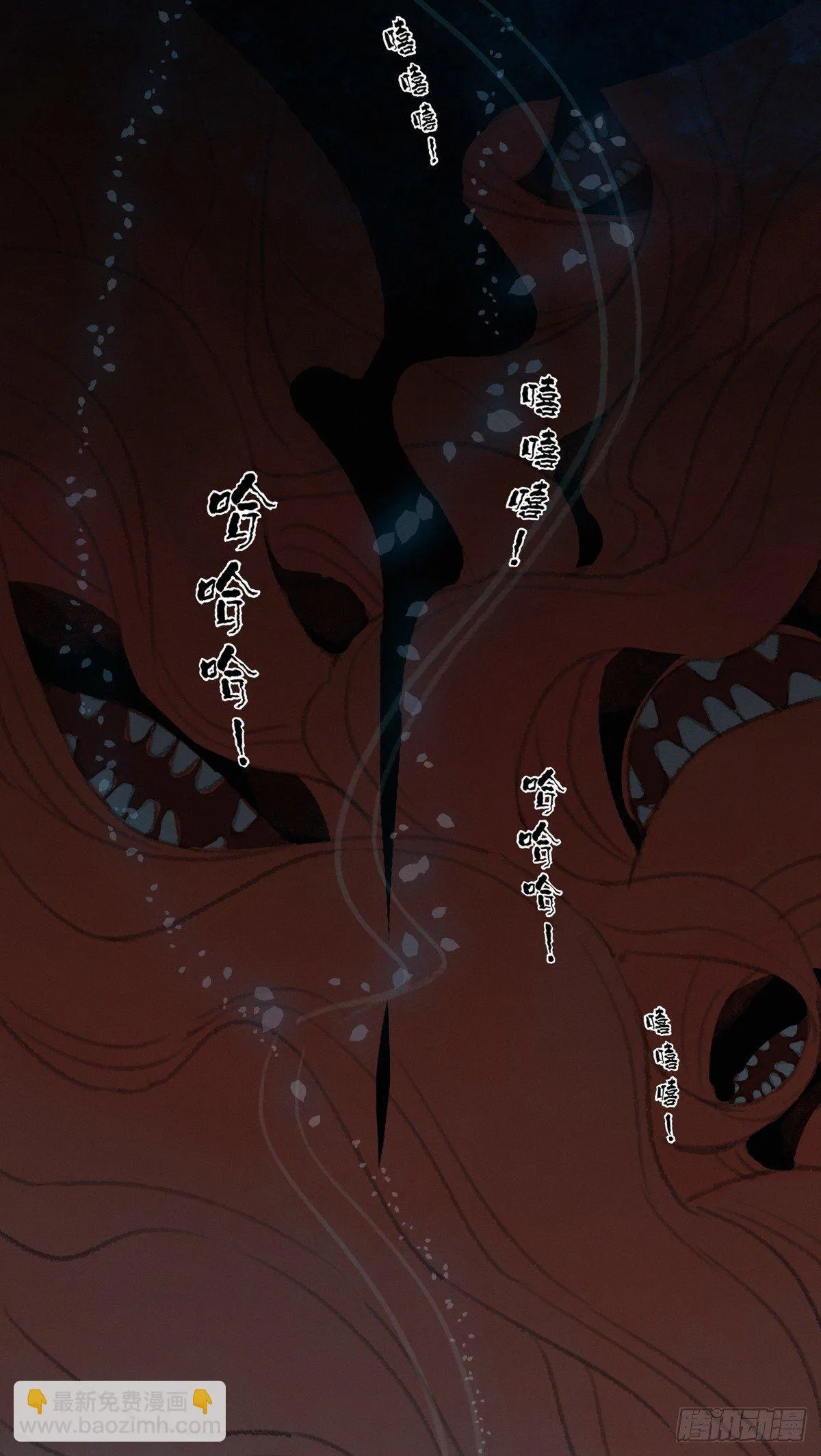 蒹葭苍苍 第15页