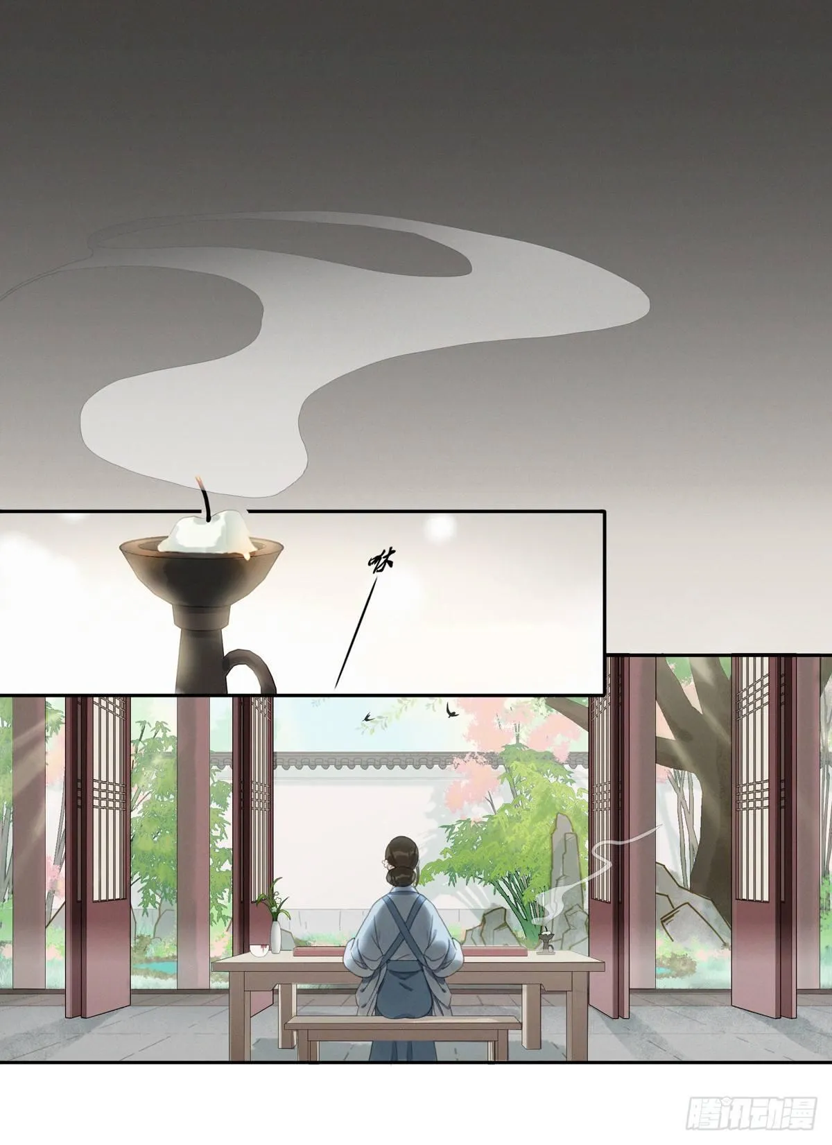 蒹葭苍苍 第25页