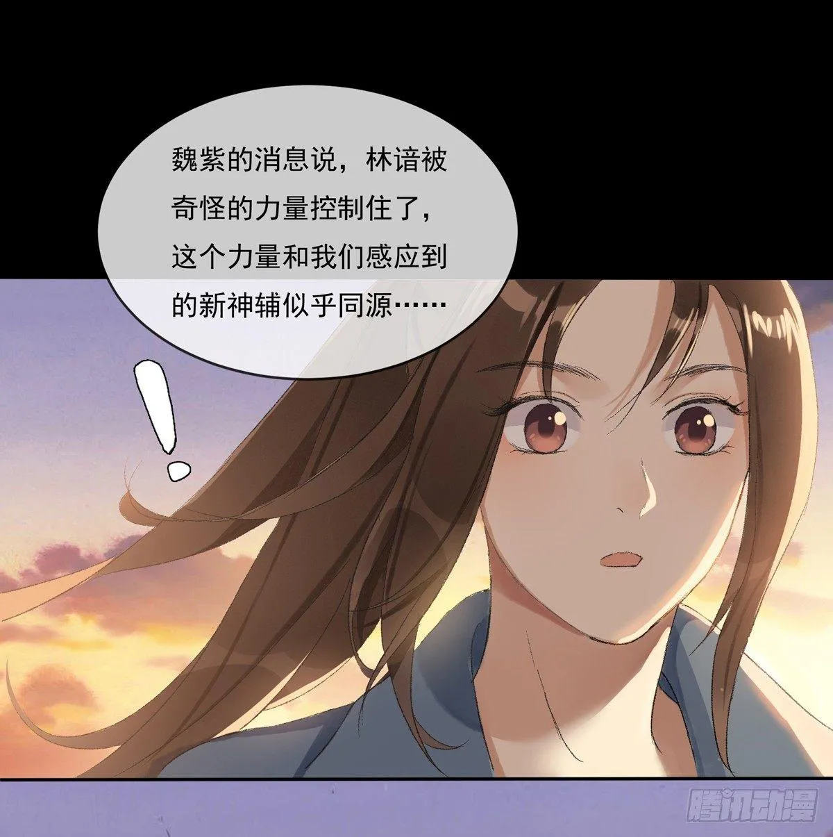 误入深宅 第5页