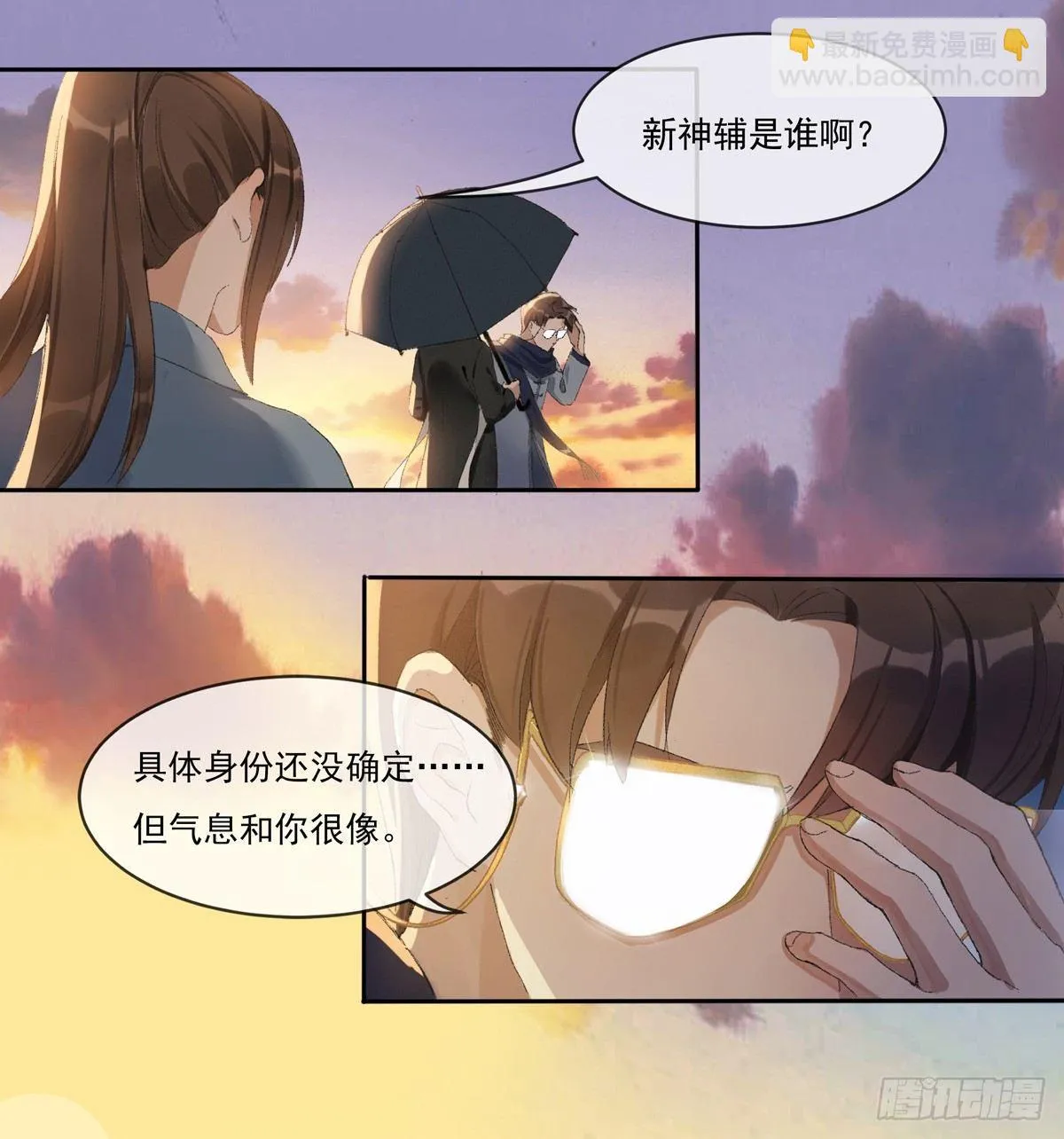 误入深宅 第6页