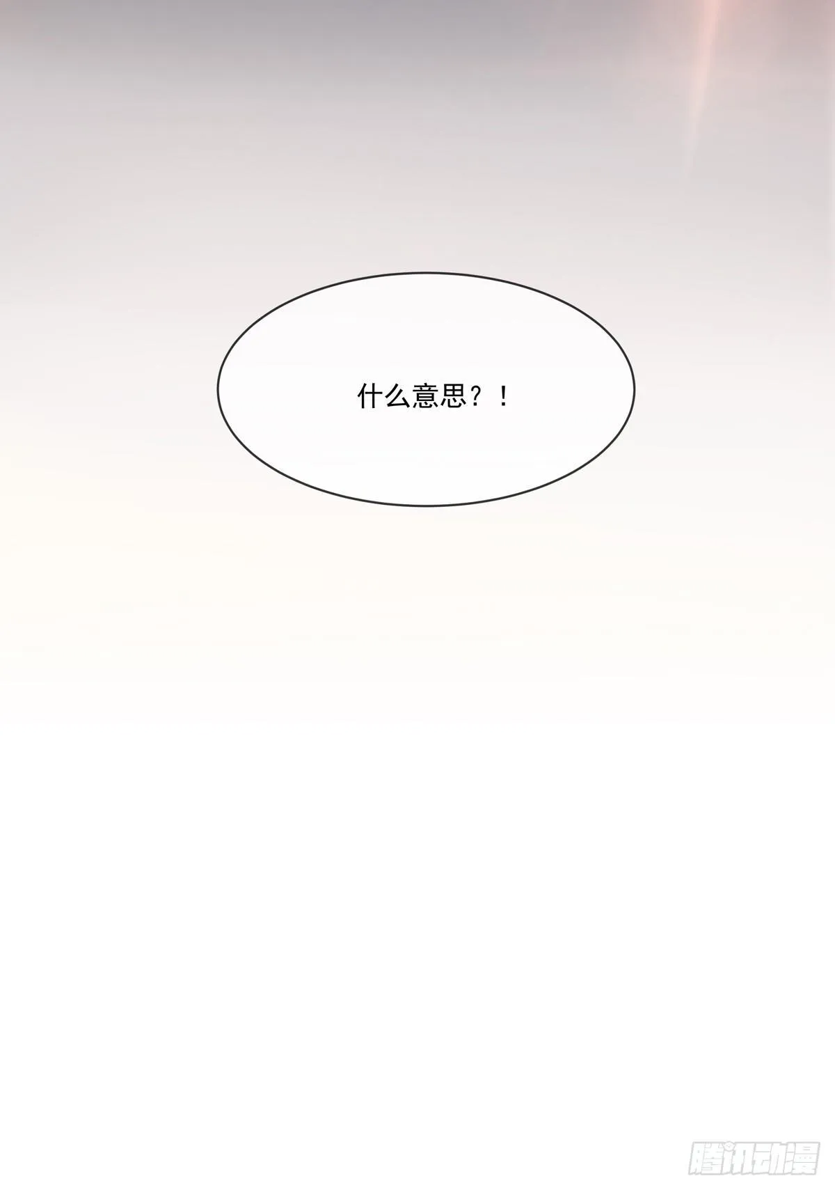 误入深宅 第8页
