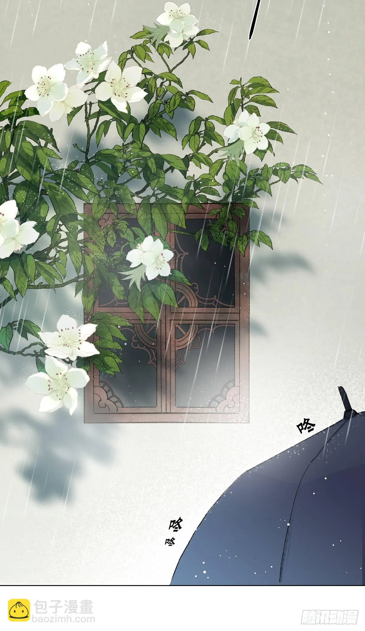 误入深宅 第10页
