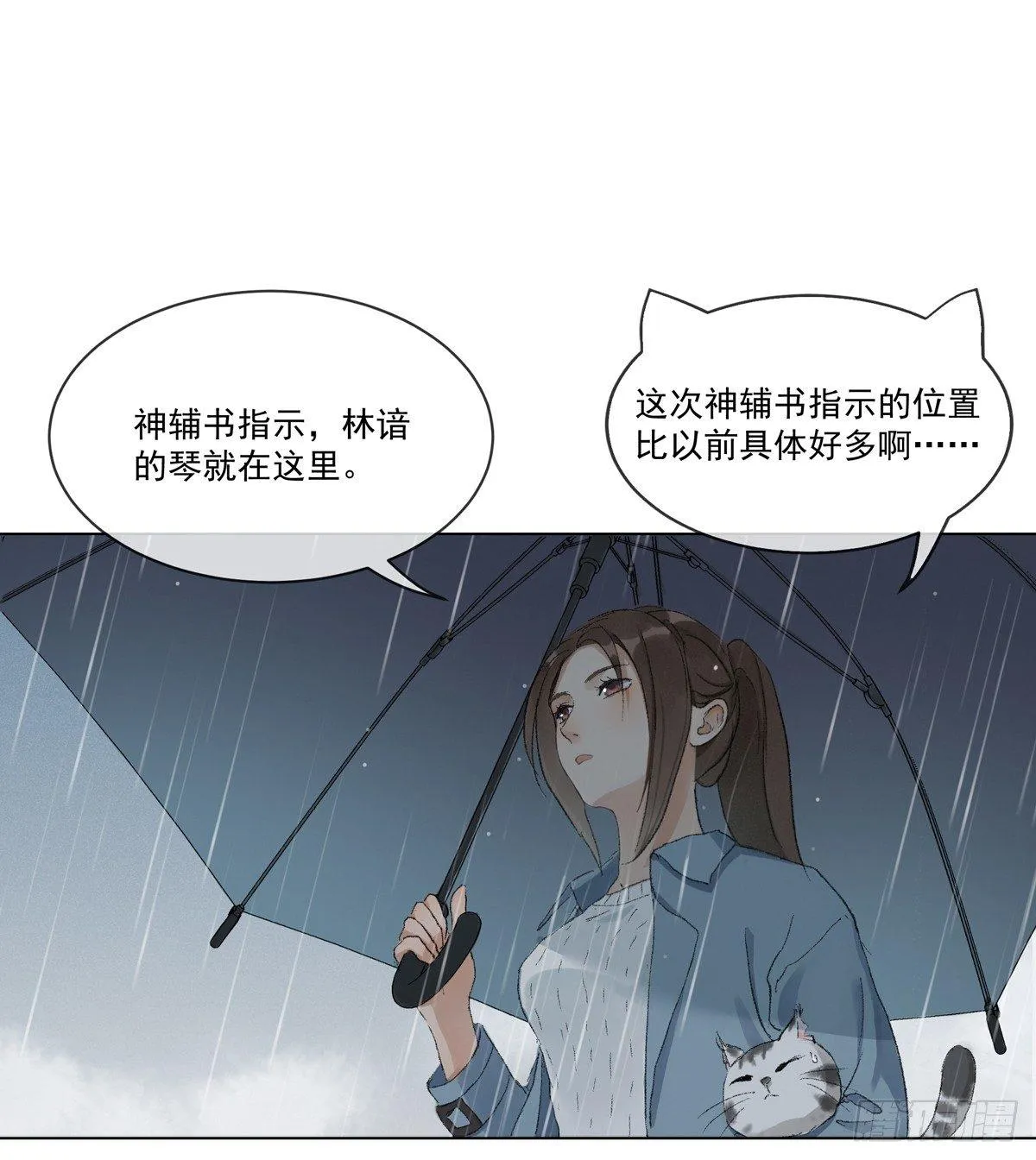 误入深宅 第12页
