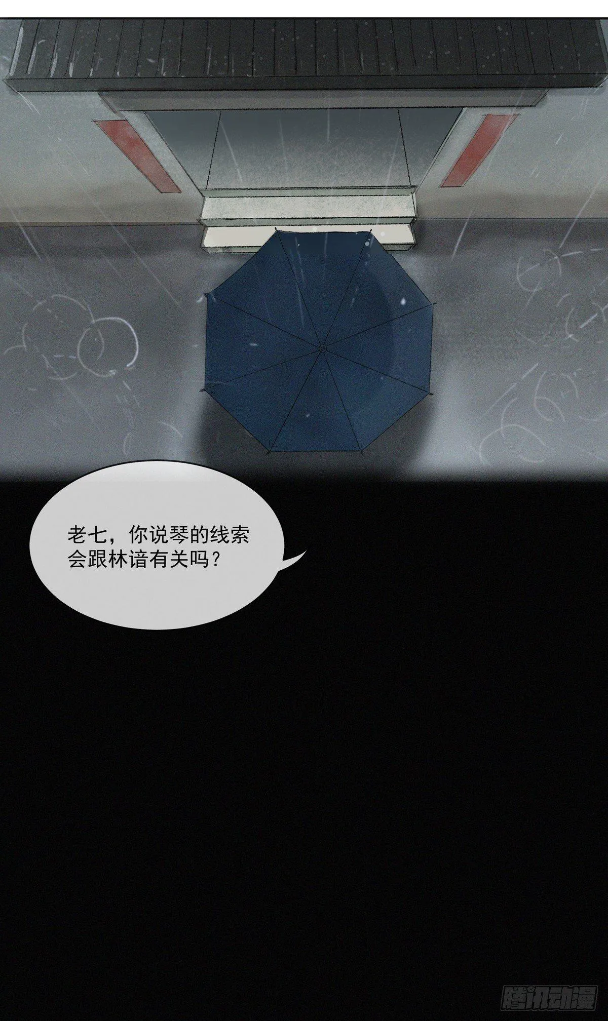 误入深宅 第13页