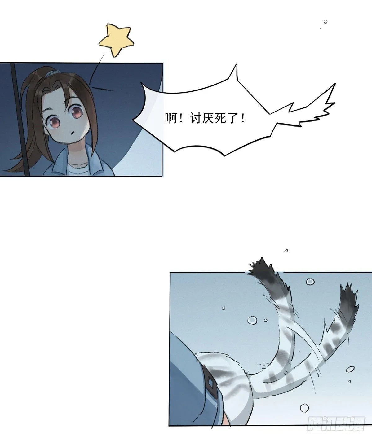误入深宅 第16页