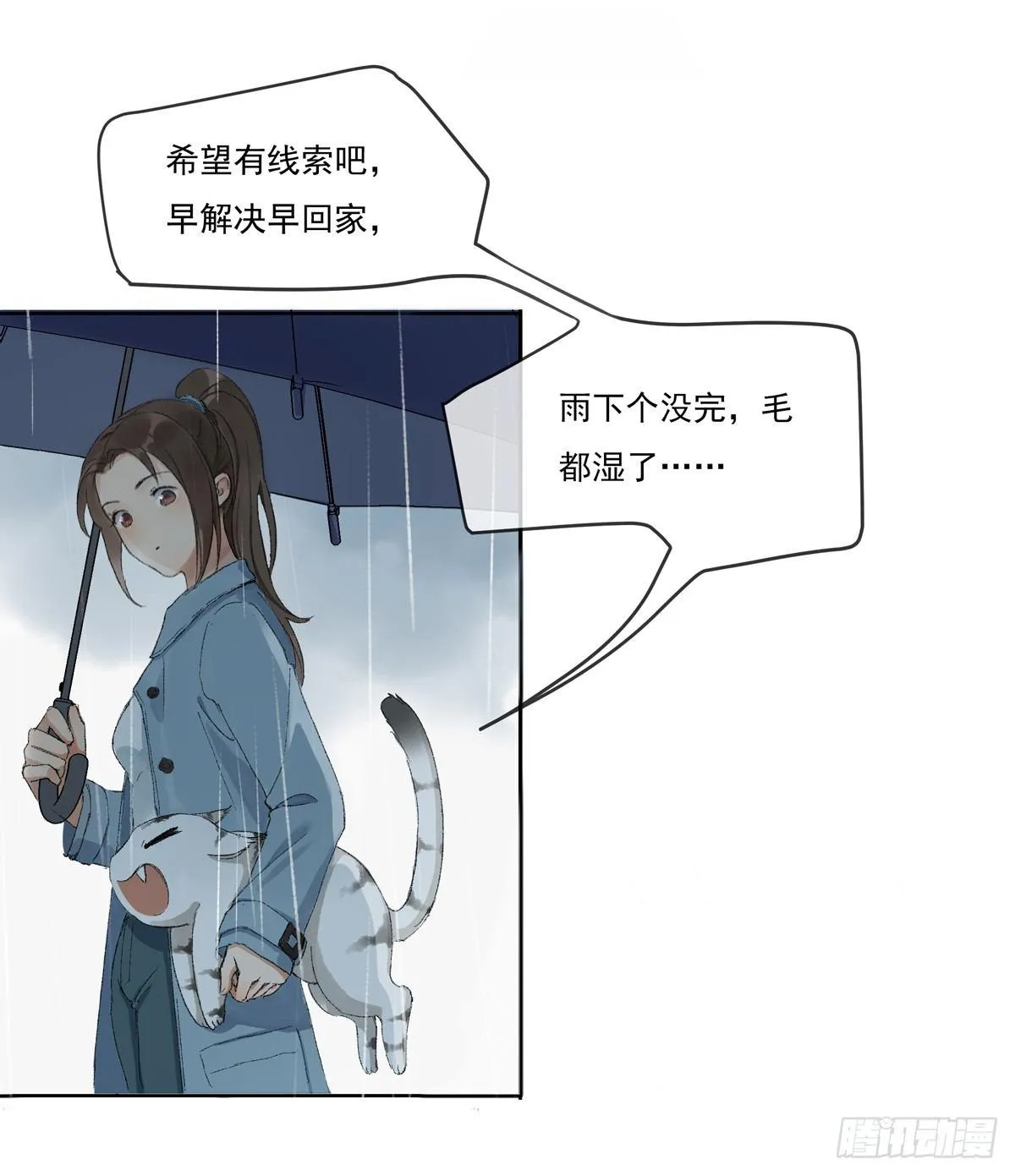 误入深宅 第17页