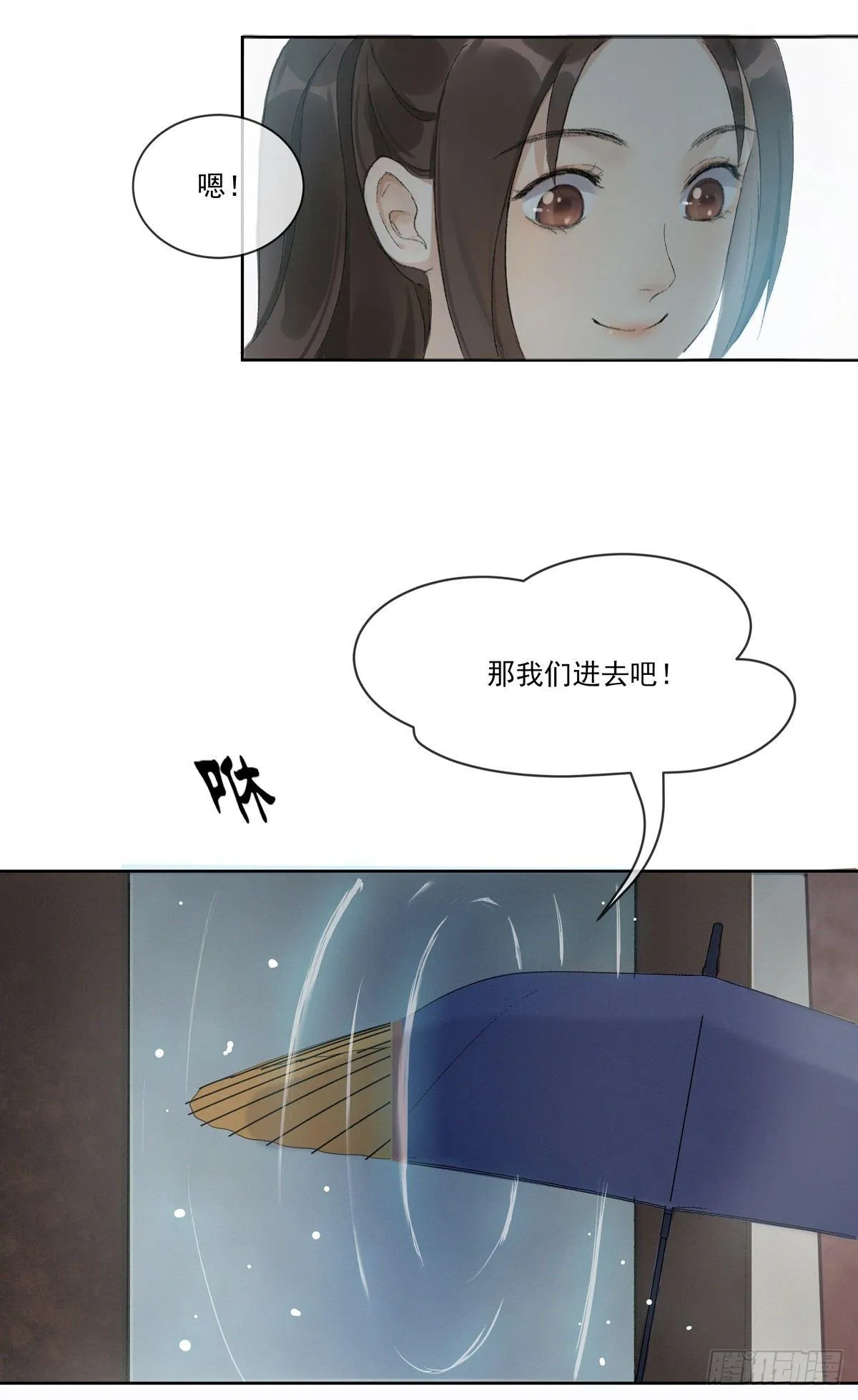误入深宅 第18页