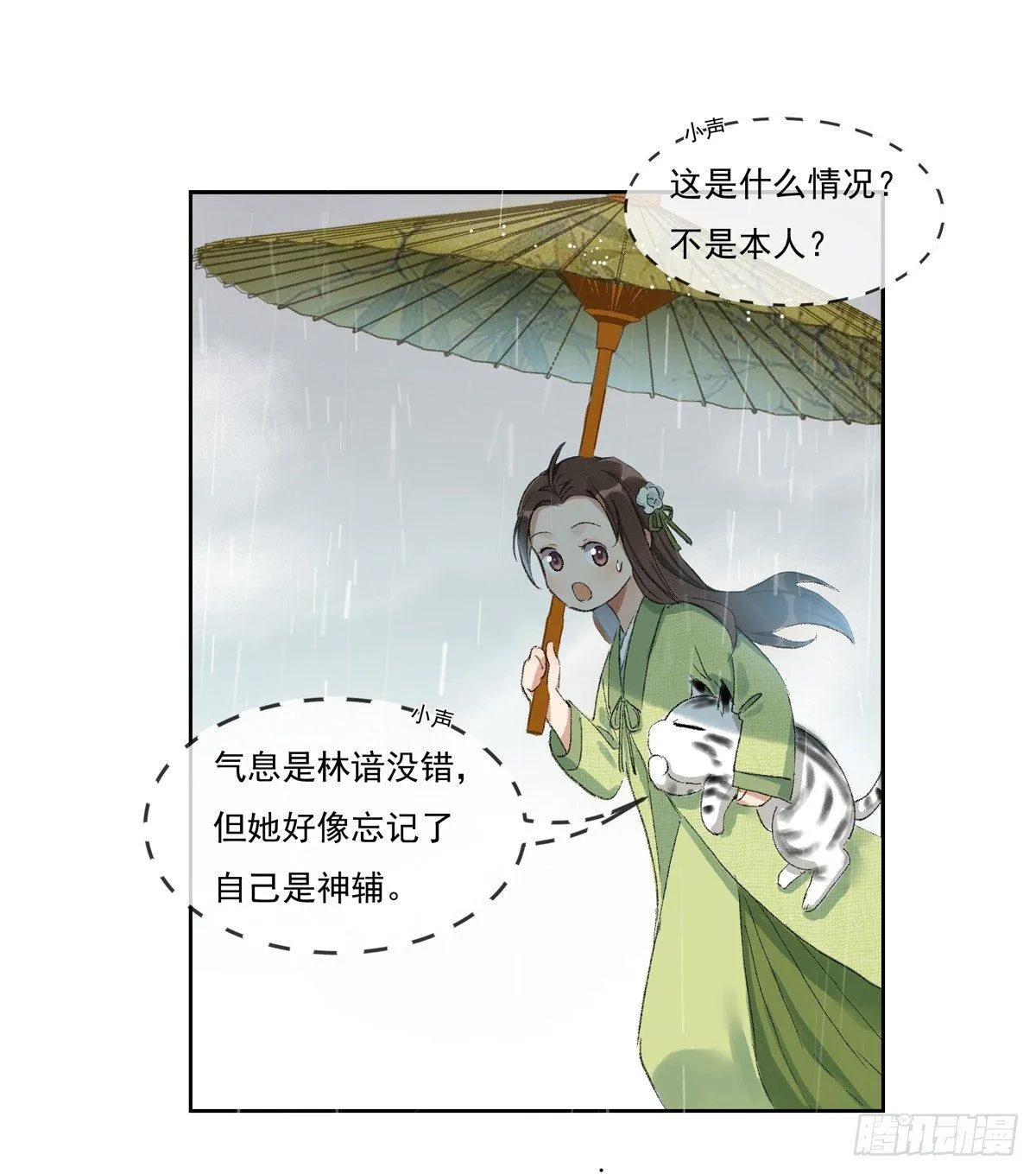 误入深宅 第27页