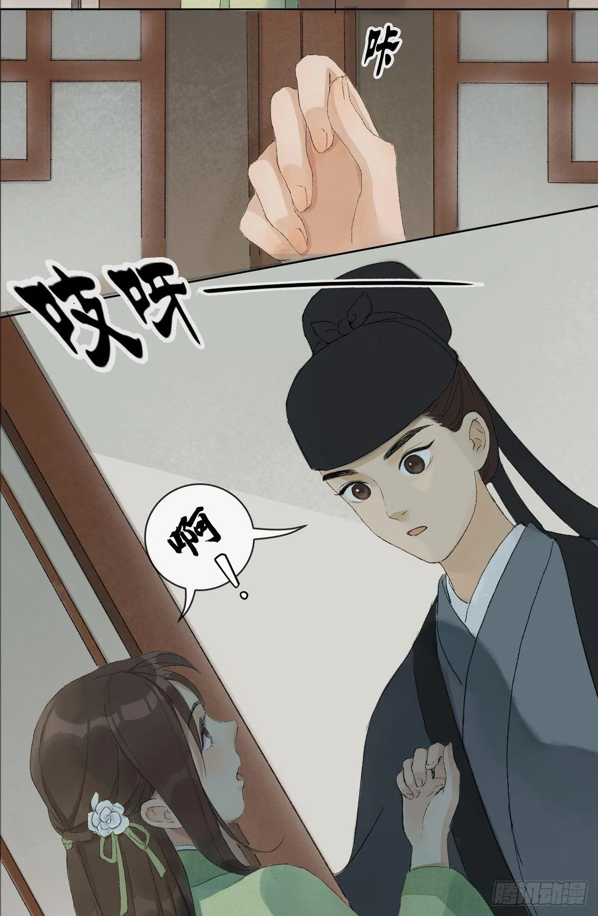 误入深宅 第30页