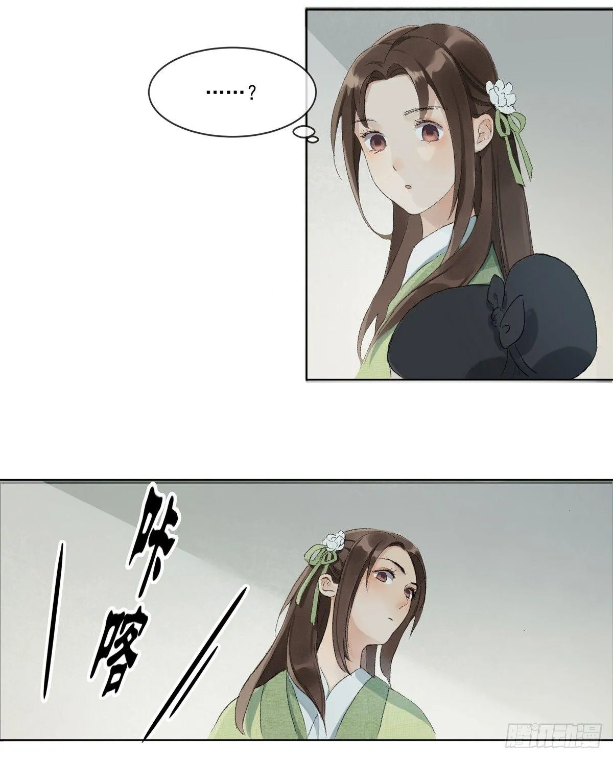 误入深宅 第34页