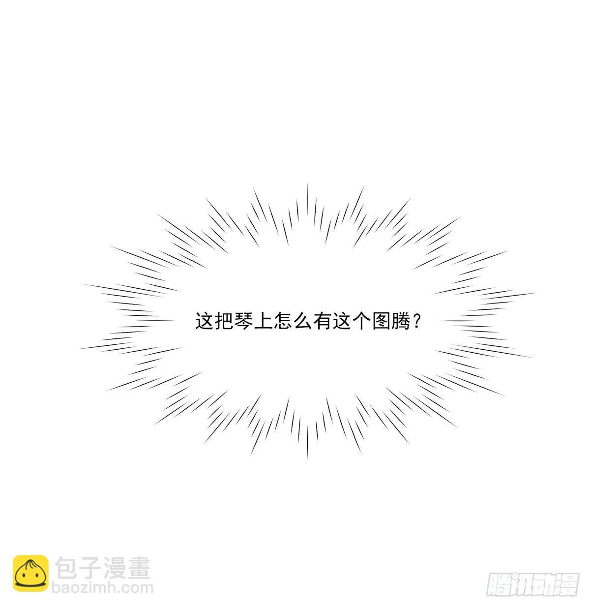 误入深宅 第36页