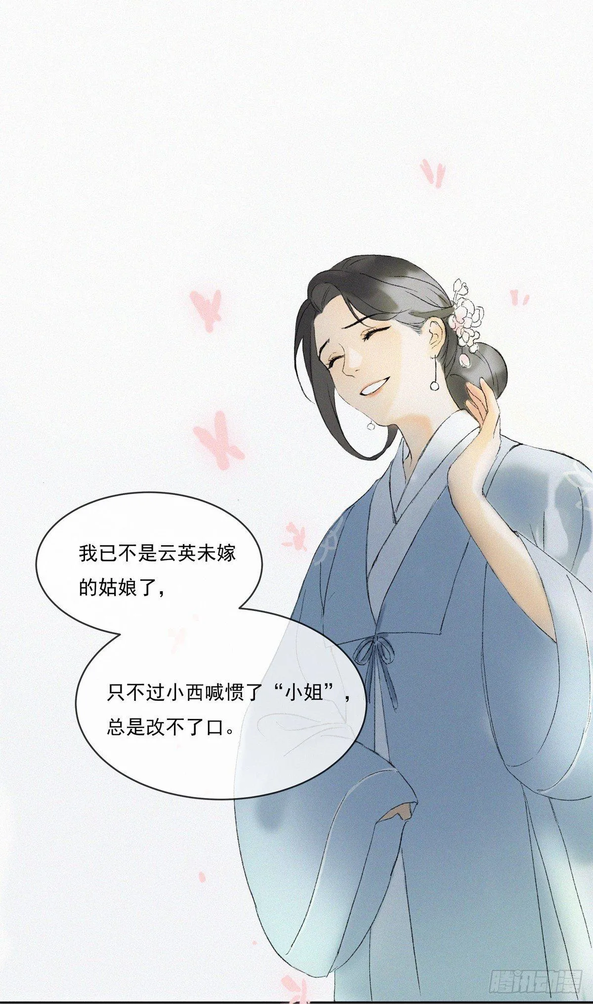 误入深宅 第41页