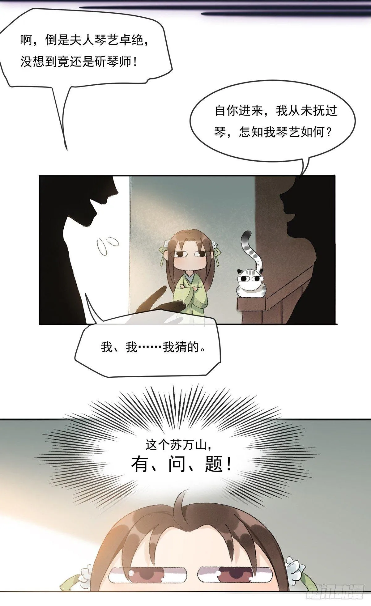 误入深宅 第44页