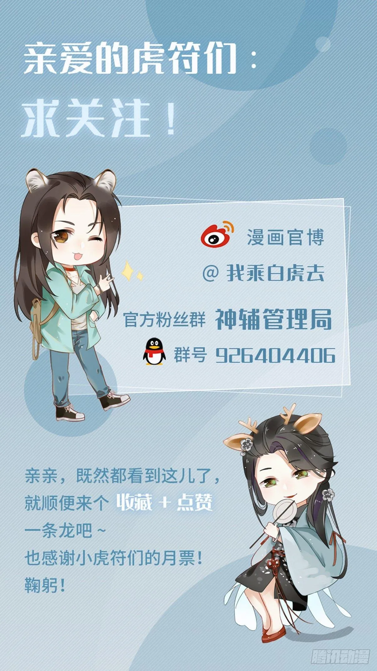 误入深宅 第46页