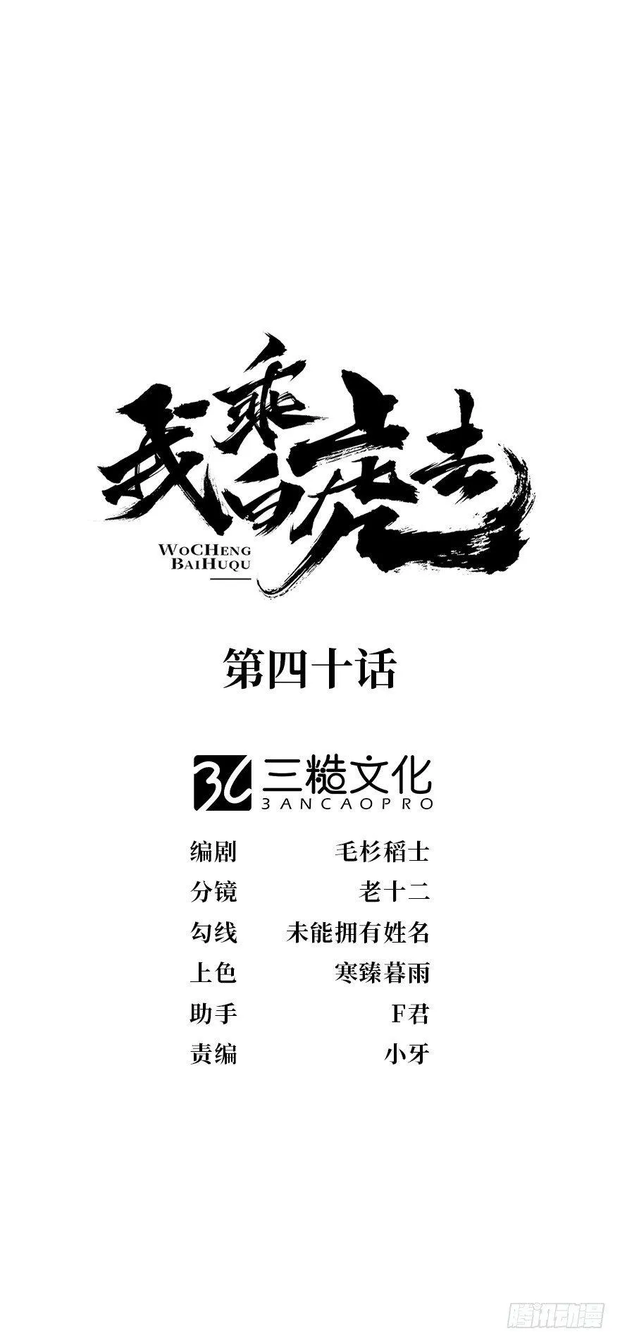 符西的觉悟 第1页