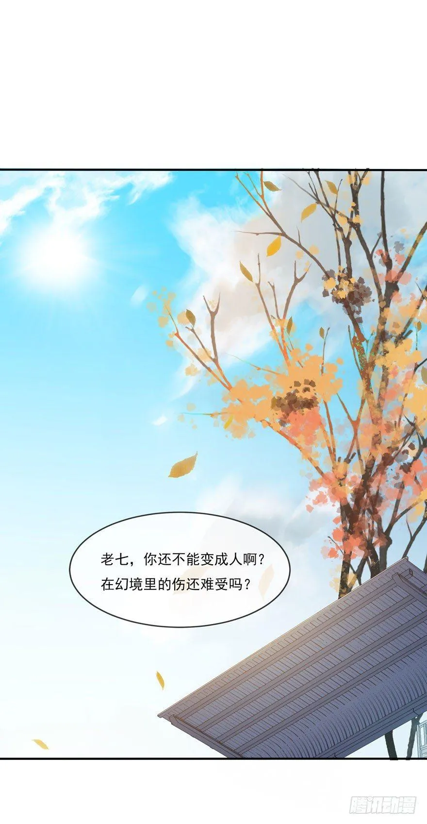 符西的觉悟 第2页