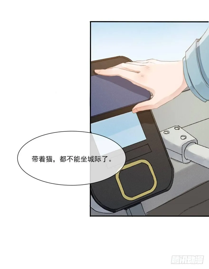 符西的觉悟 第4页