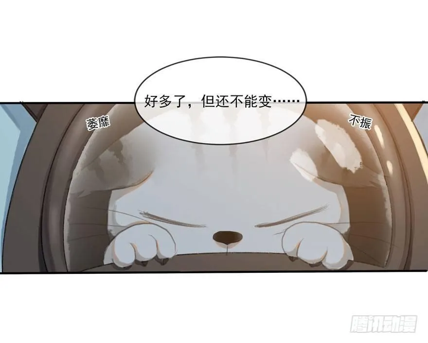 符西的觉悟 第5页