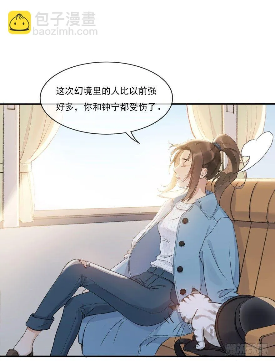 符西的觉悟 第7页