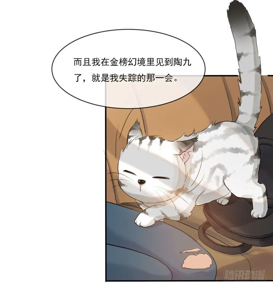 符西的觉悟 第8页