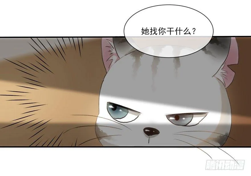 符西的觉悟 第9页