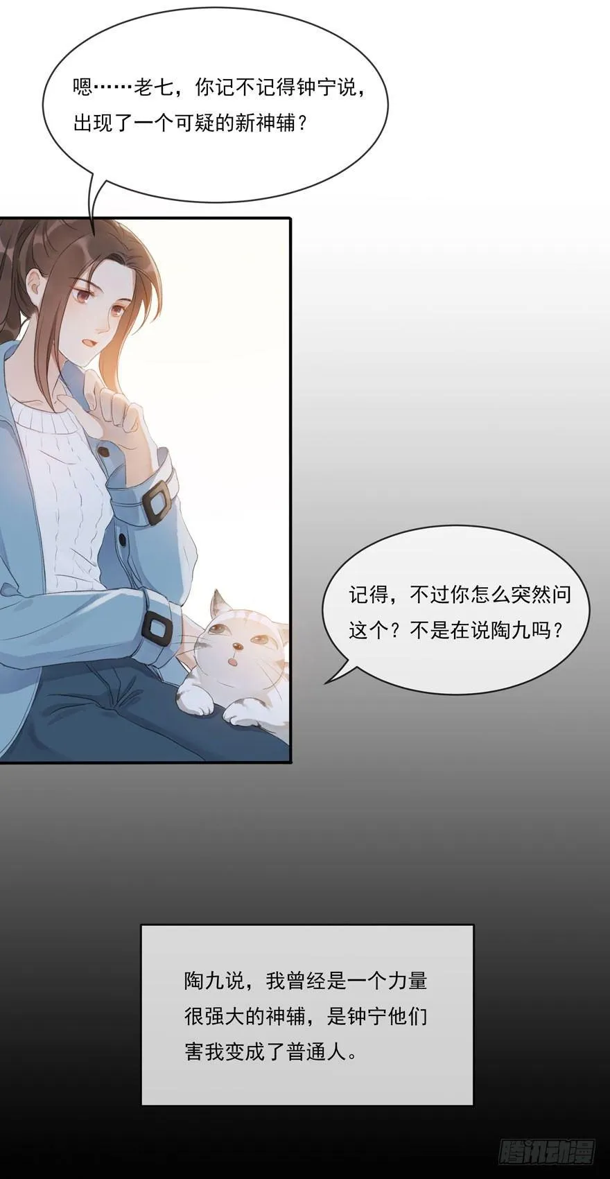 符西的觉悟 第10页