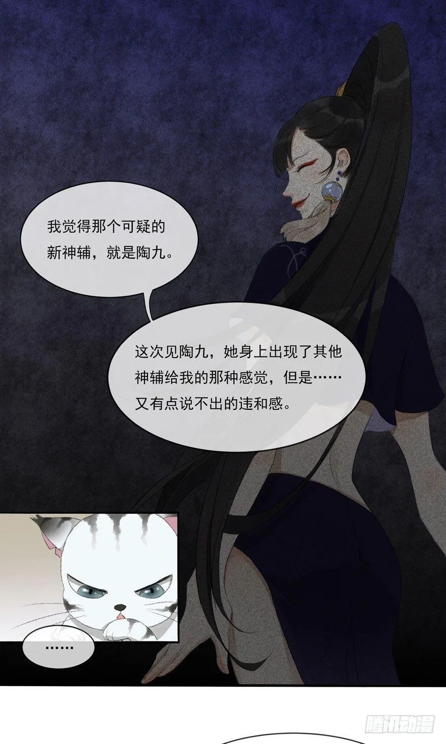 符西的觉悟 第11页