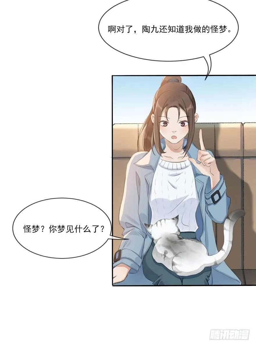 符西的觉悟 第12页