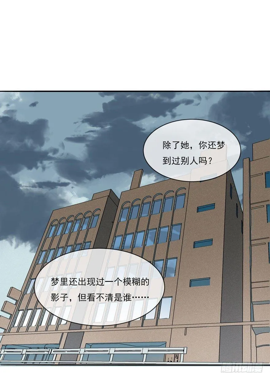 符西的觉悟 第14页