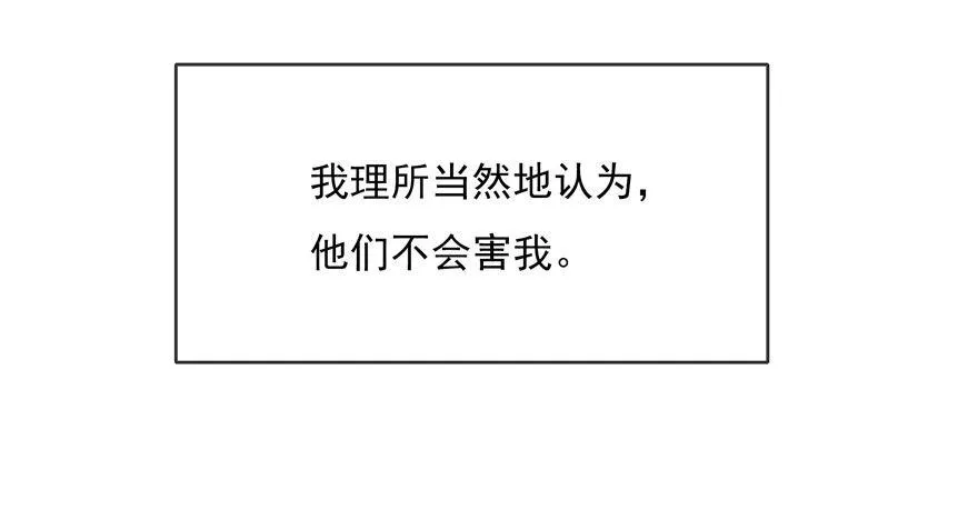 符西的觉悟 第17页