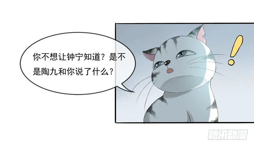 符西的觉悟 第19页