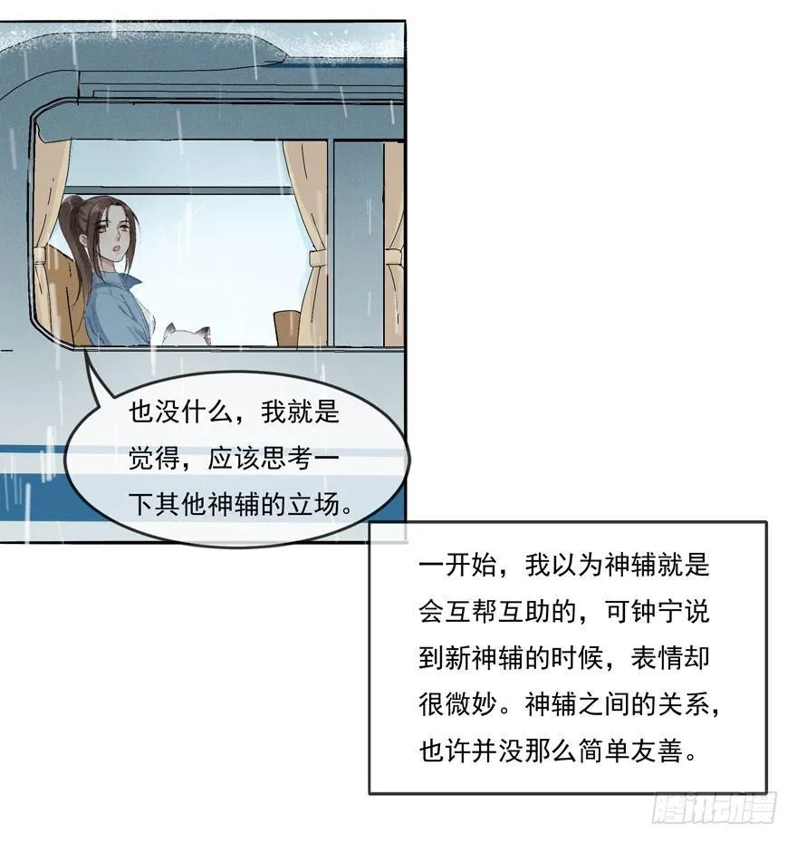 符西的觉悟 第20页