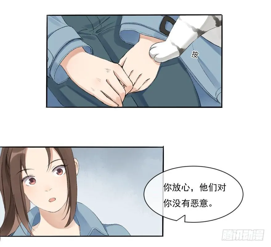符西的觉悟 第21页