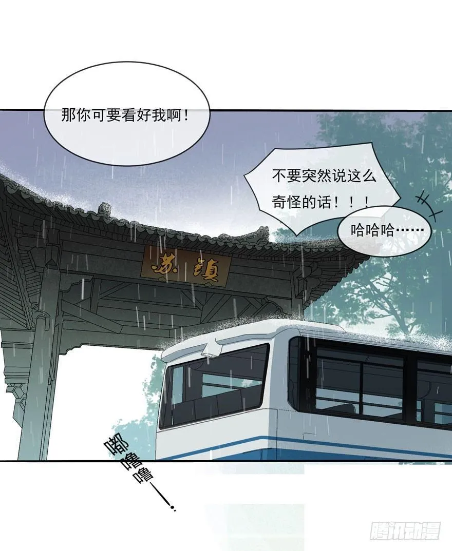 符西的觉悟 第24页