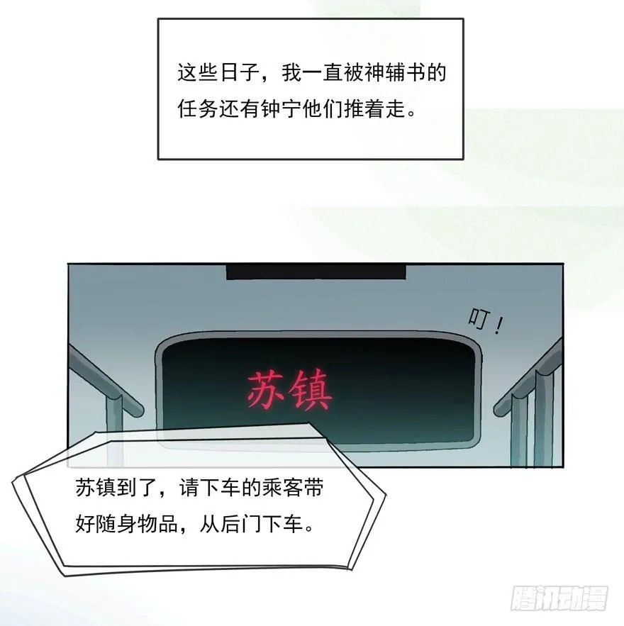 符西的觉悟 第25页