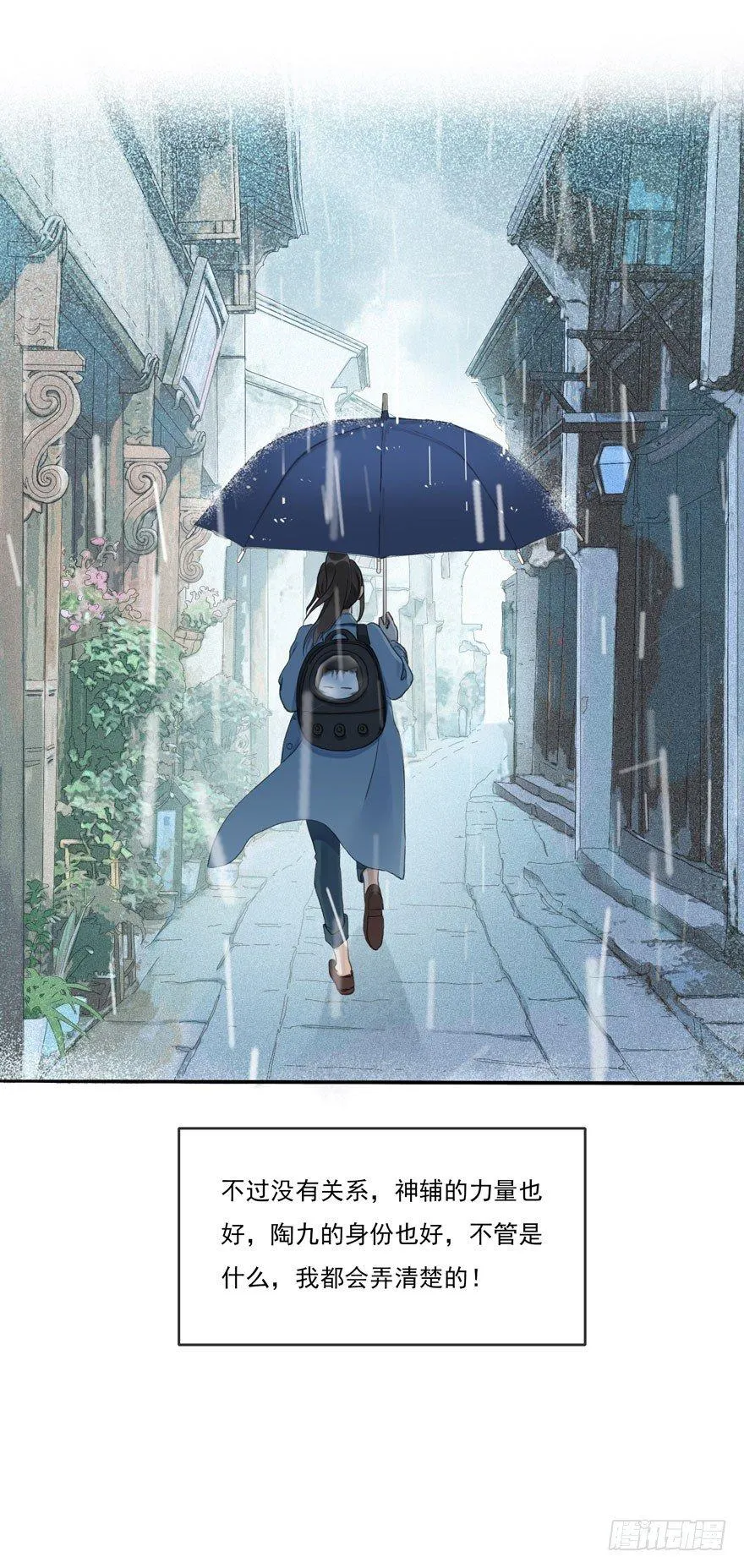 符西的觉悟 第27页