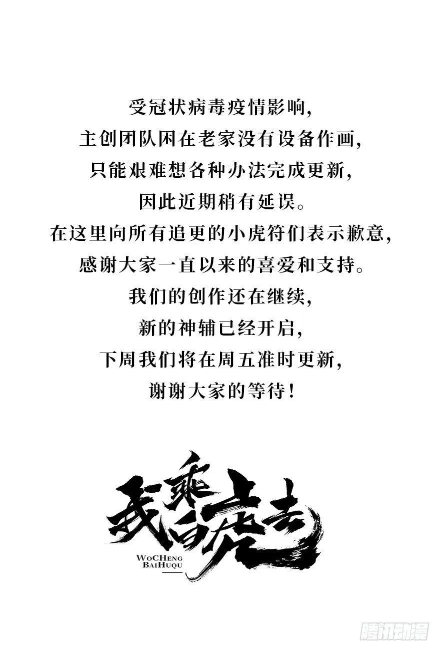 符西的觉悟 第28页