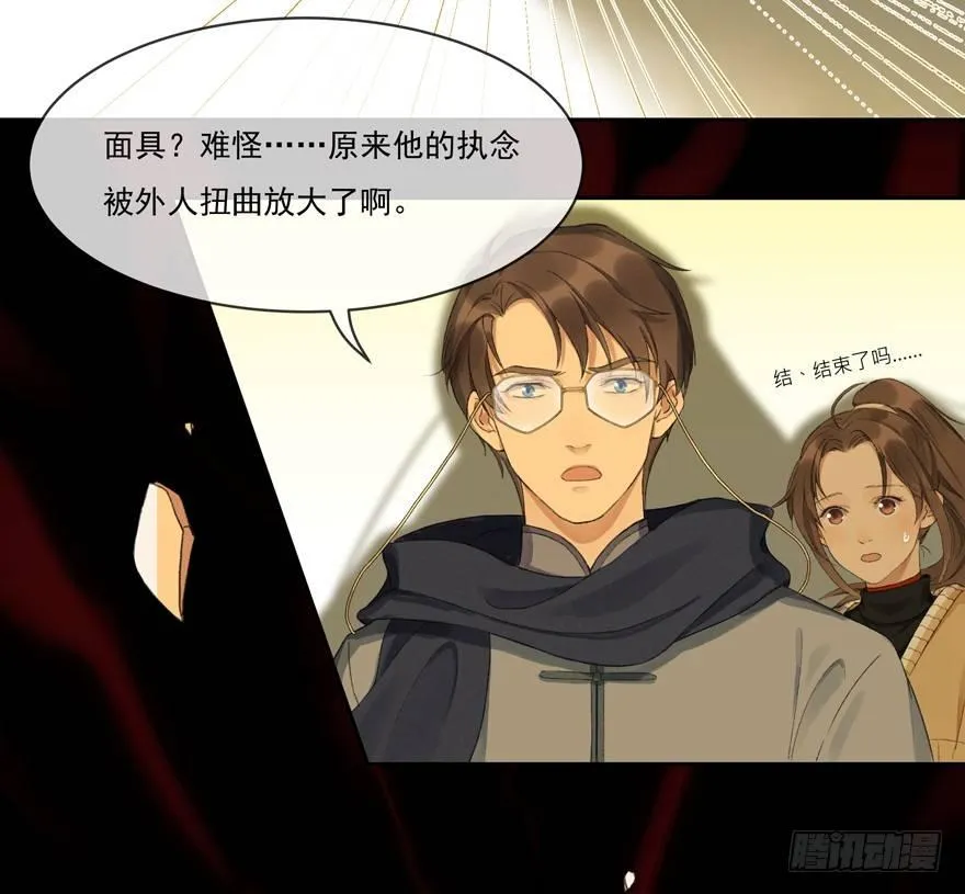 梦醒时分 第11页