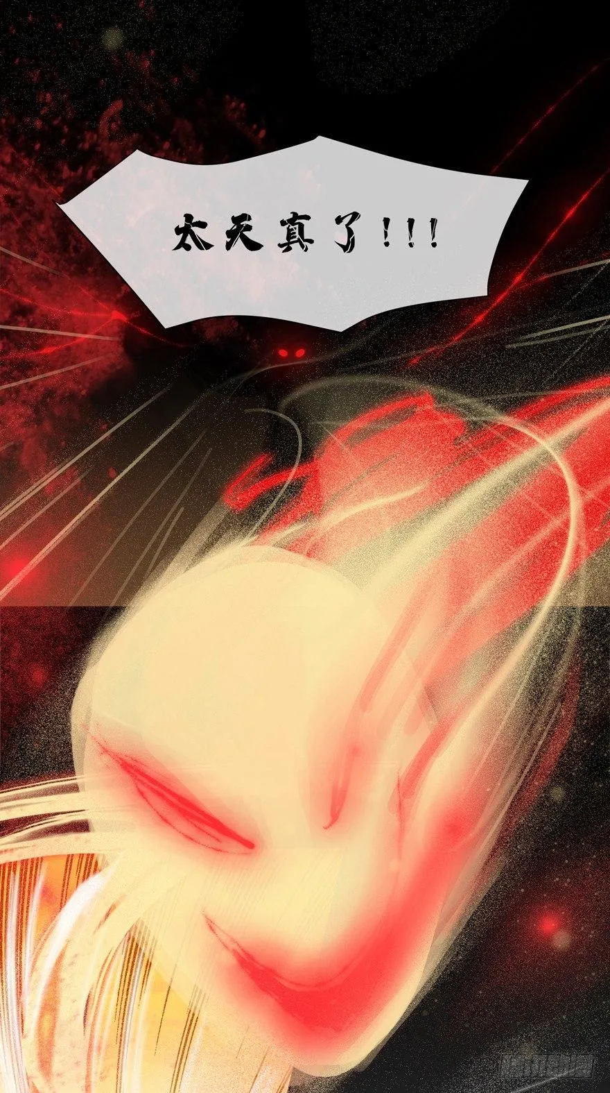 梦醒时分 第13页