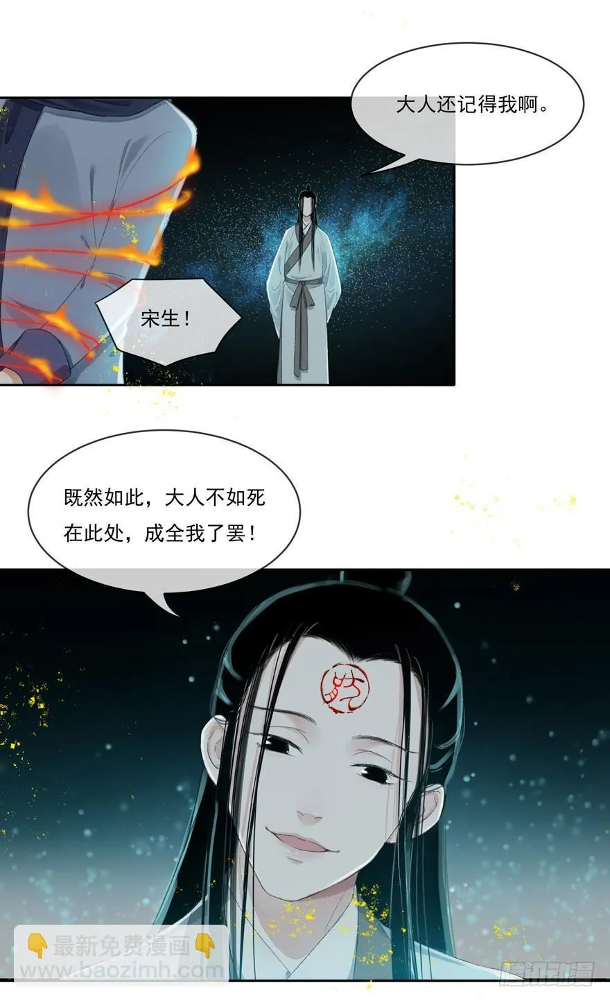 梦醒时分 第18页