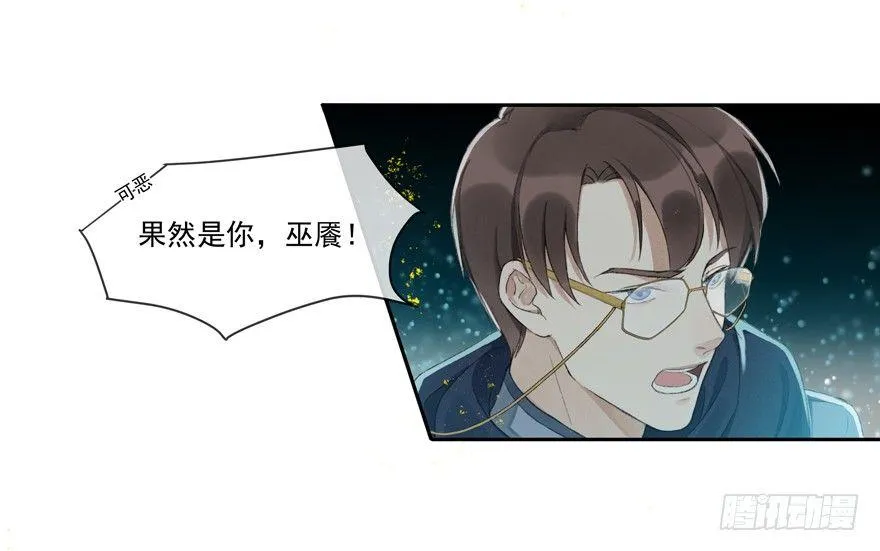 梦醒时分 第19页
