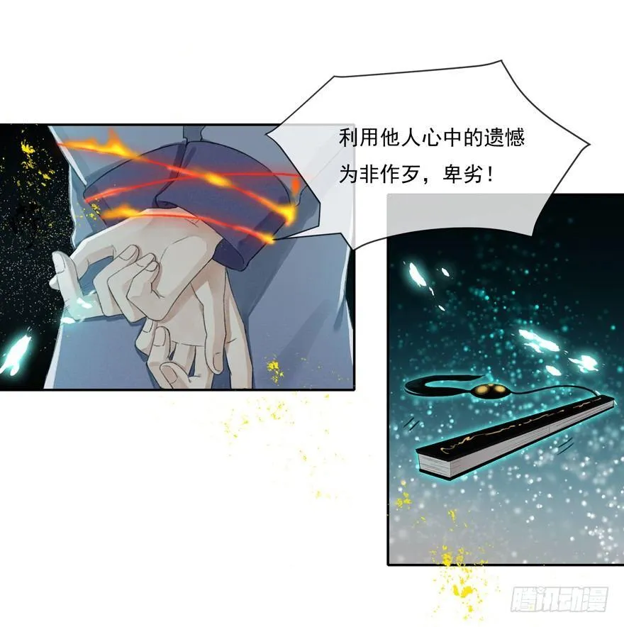 梦醒时分 第20页