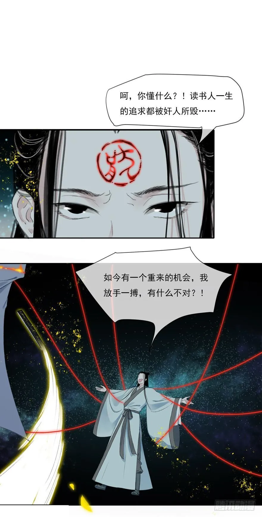 梦醒时分 第21页