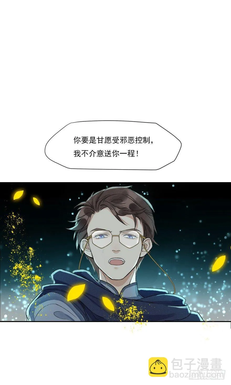 梦醒时分 第25页
