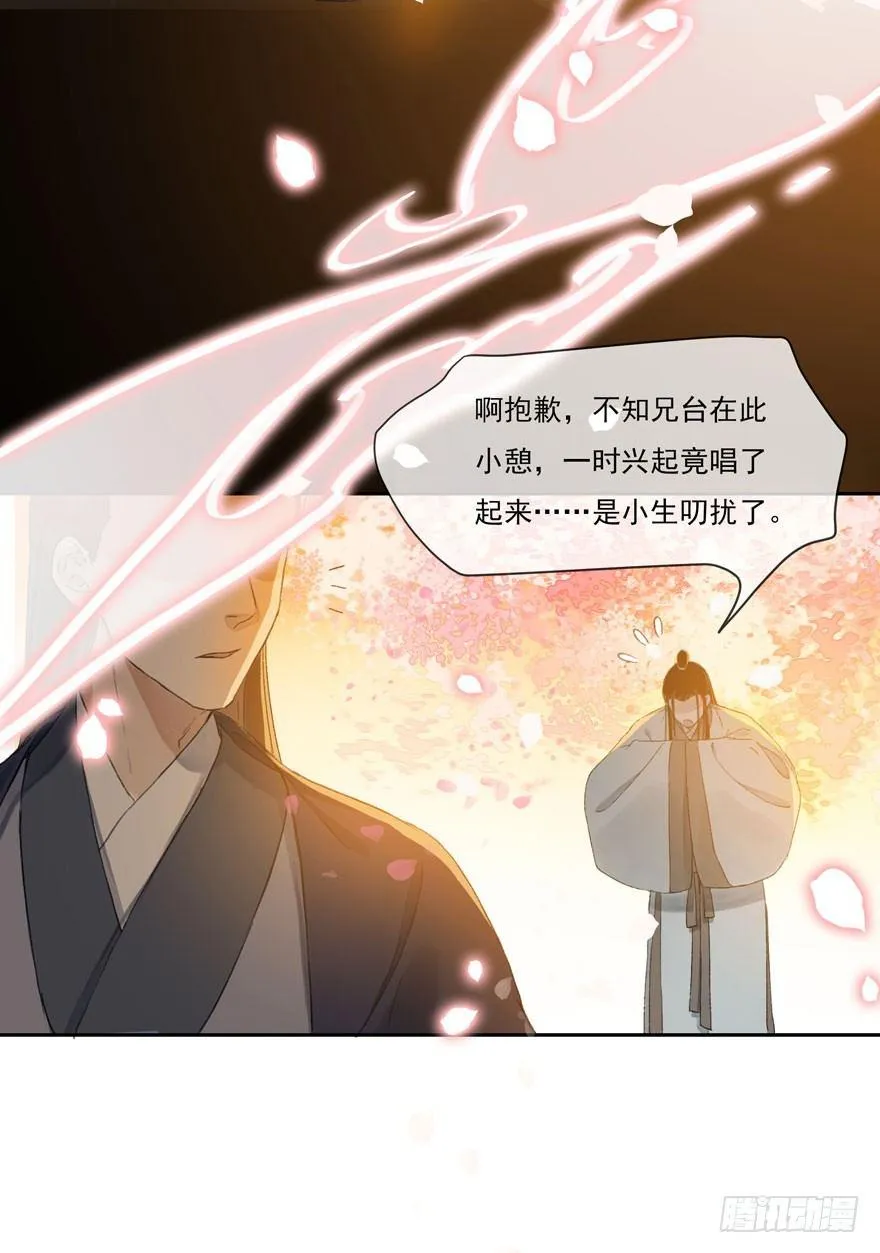 梦醒时分 第30页